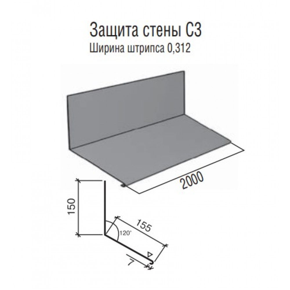 Защита стены ТермаСтил С3, ш/ш 0,312