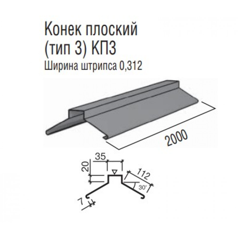 Коник плоский ТермаСтил (тип 3) КП3, ш/ш 0,312