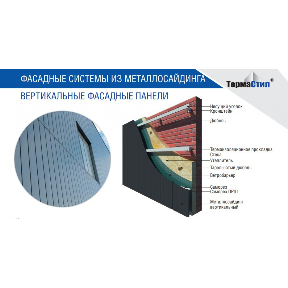 Парапет к металлосайдингу (вертикальным ФП) ТермаСтил "Доска"