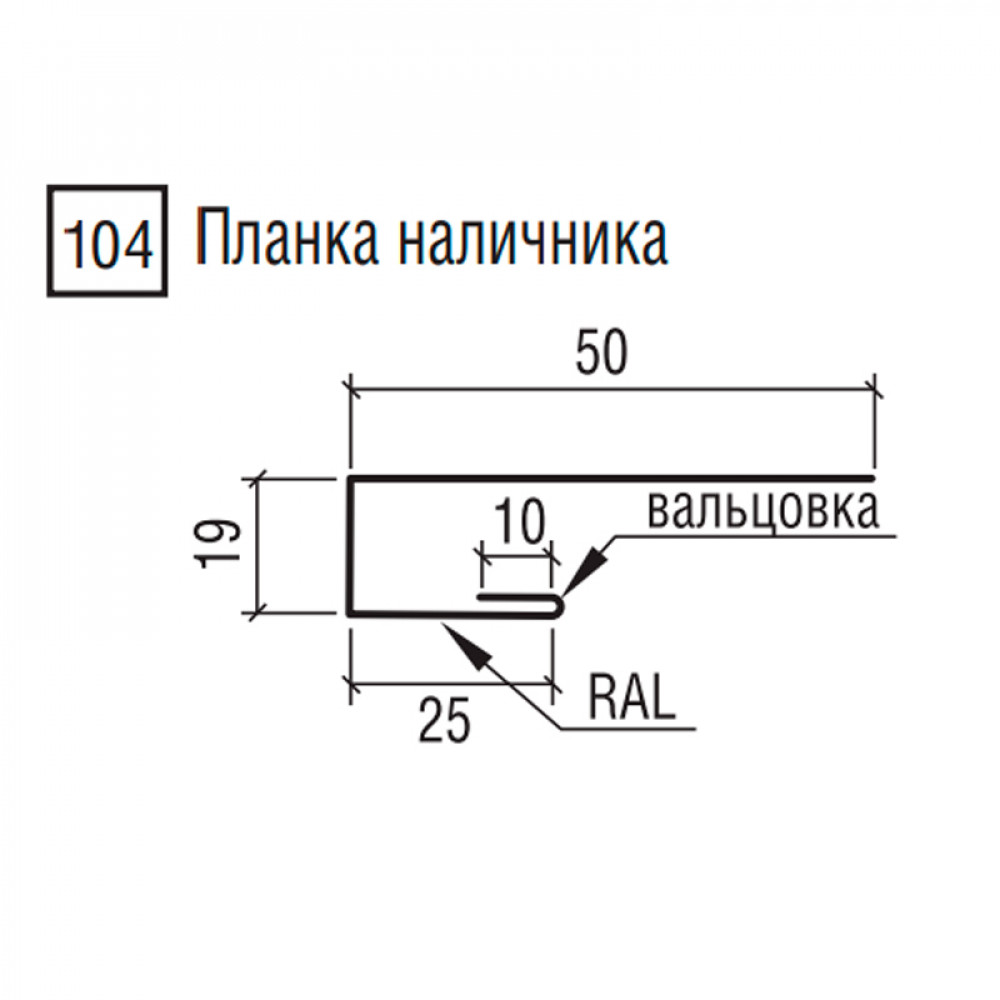 Планка наличника ТермаСтил, 104