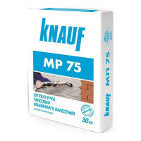 Штукатурка машинна МР75 KNAUF (Кнауф) (30кг)